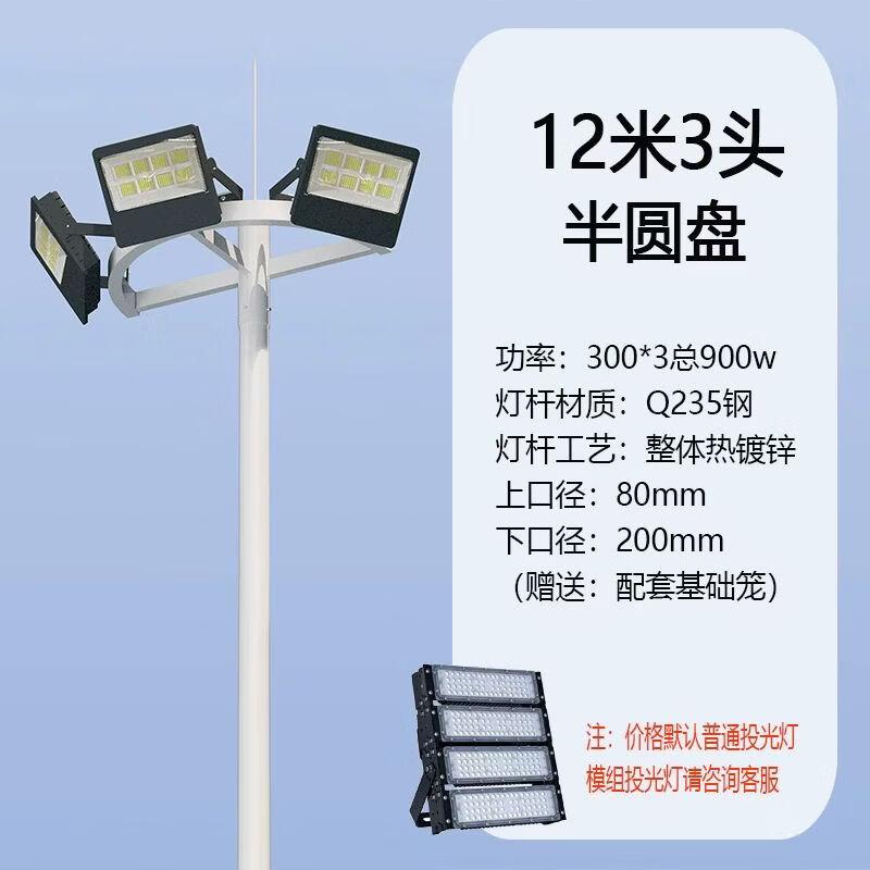 LED Outdoor High Mast Light for Sports Fields