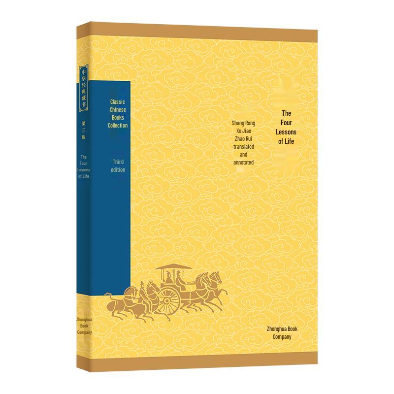 Zhonghua Classic Collection (3rd Edition)