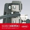 KNIPEX Wire Stripper 1212-11