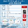 MMK 2in1 Digital pH Meter pH06 Temperature 3-Point Auto Calibration USB-C Rechargeable Waterproof IP65 ATC Backlight Japan 1-Year Warranty