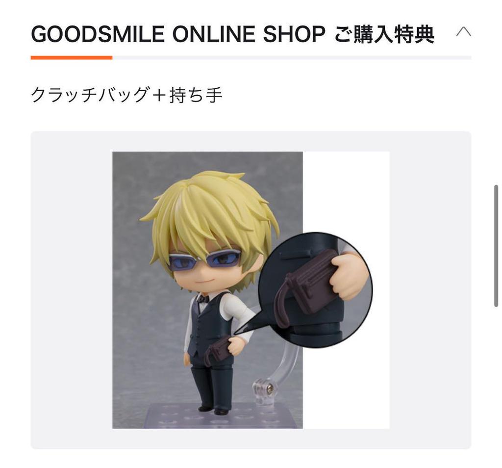 [USED] Nendoroid Heiwajima Shizuo "Durarara!! x2" with bonus item