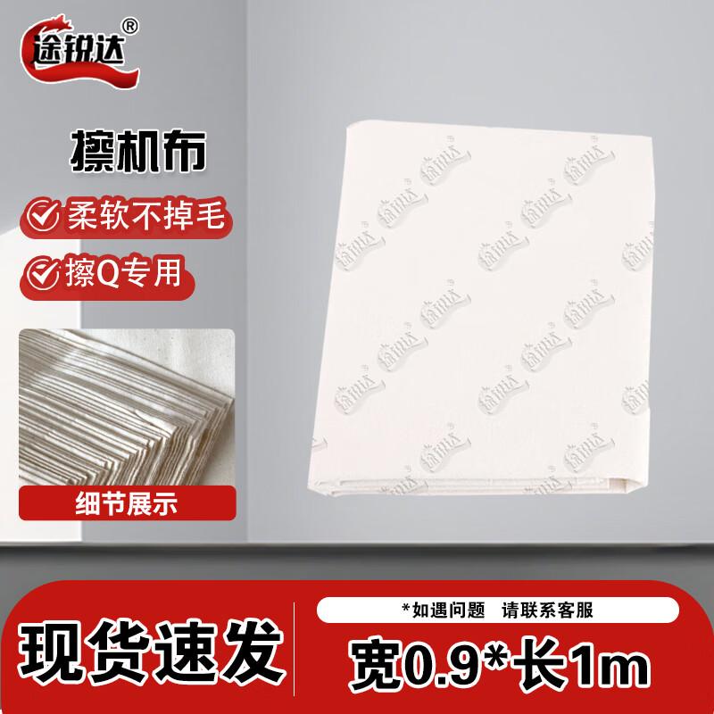 Tuo Ruida Lint-Free Cotton Cleaning Cloth