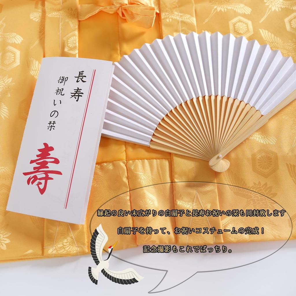 Balloons Included Birthday Printed 88th Birthday Celebration 88th Birthday White Folding Fan Yellow PLUS [88th Print] [Yellow Chanchanko, Bookmark,