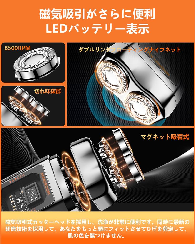 MAXGROOM Electric IPX7 Locking Openwork LED Close Rotary Magnetic Cutter Business Japanese Instruction Manual Included Men's Shaver, Waterproof,