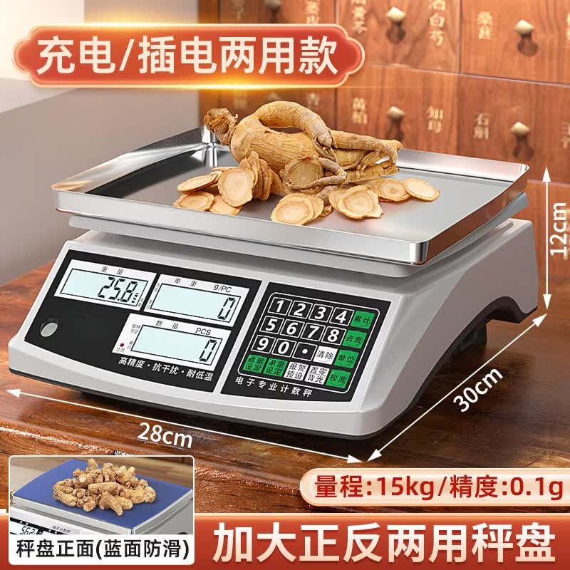 Kaifuli High-Precision Rechargeable Digital Scale (CN version)