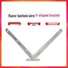 SLOYU Anti-Climb Barbed Wire Y-Bracket