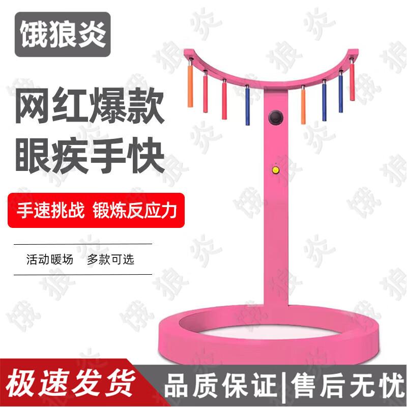 Reaction Speed Stick-Catching Arcade Game