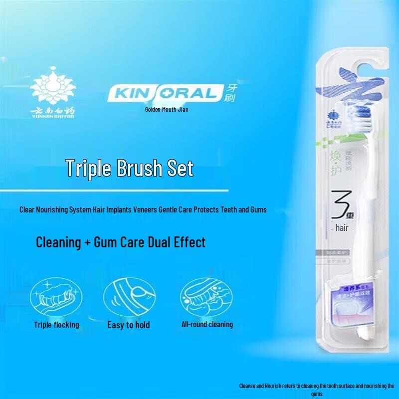 

Yunnan Baiyao Jinkoujian Soft Bristle Toothbrush (2-Pack)