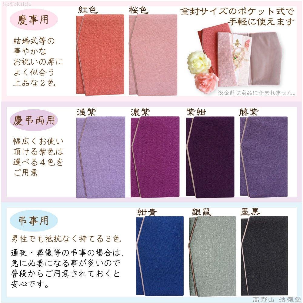 Double Chirimen Silk Bag for Gifts, Light Purple