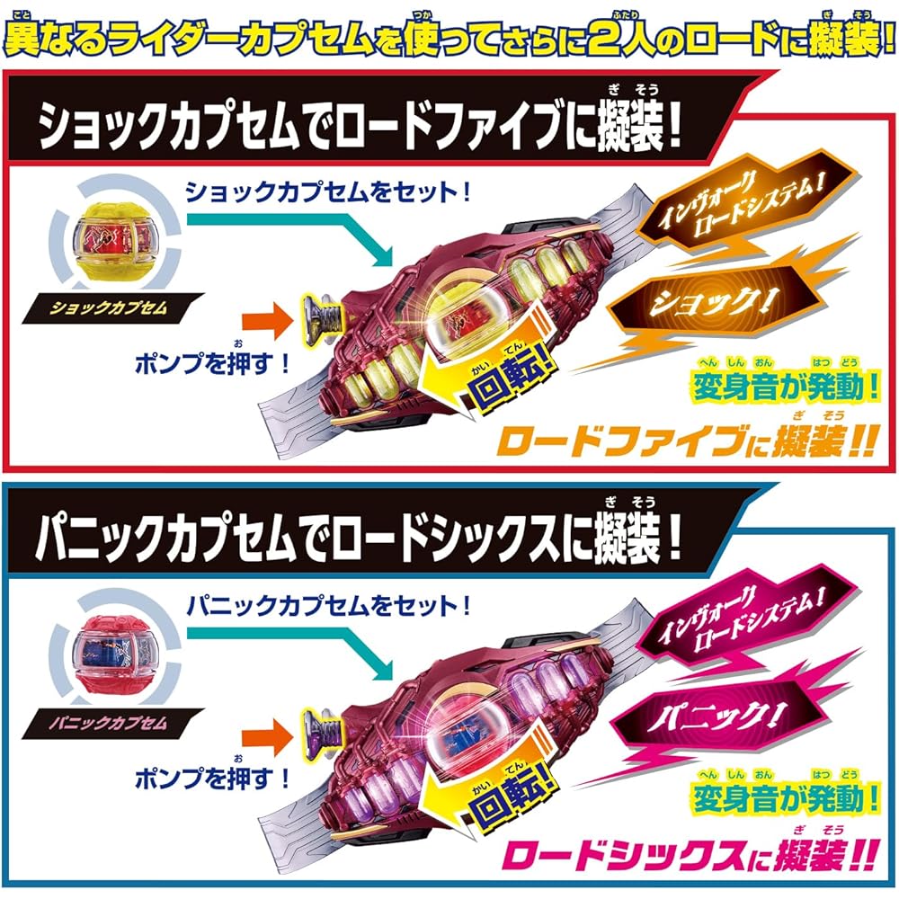 [BANDAI] [Bandai Kamen Rider Zetts Transformation Belt DX Road Invoker, Ages 3 and Up