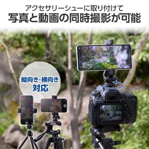 ELECOM Smartphone Holder Tripod Mount Attachment Camera SLR Simultaneous Shooting Accessory Shoe 360 ??Degree Rotation Angle Adjustable [Tripod Selfie