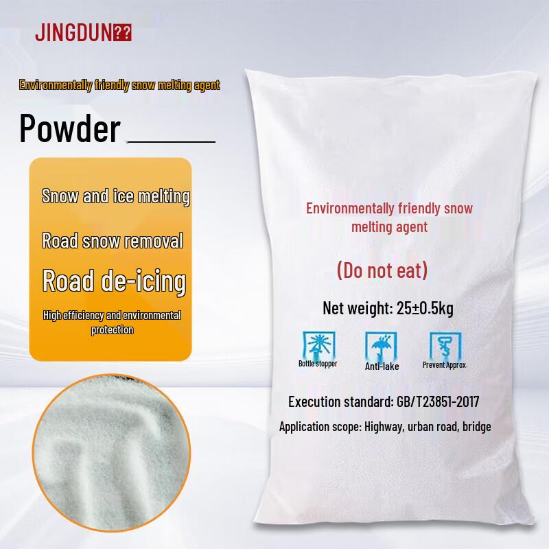 Ma anzhou Eco-friendly Snow Melter