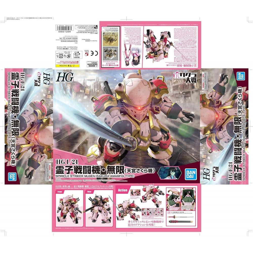Bandai Spirits Hg Sakura Wars Reiko Fighter Infinity  Amamiya Sakura Machine  1 24 Scale Color Coded Plastic Model