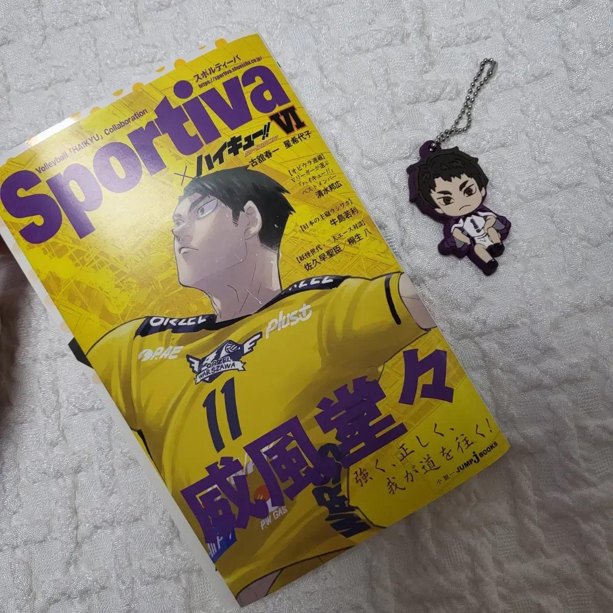 

Haikyu Ушиджима Вакатоши Спортивный резиновый брелок набор