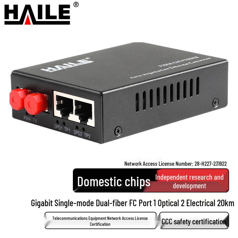 HAILE Gigabit Single-mode Fiber Optic Transceiver 1 Unit