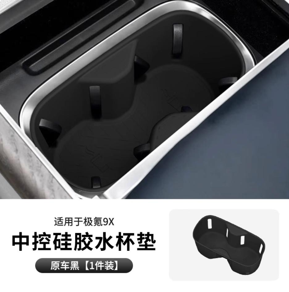 For Zeekr 9X Central Control Armrest Box Cup Holder Silicone Protective Cover Interior Supplies Upgrade Parts