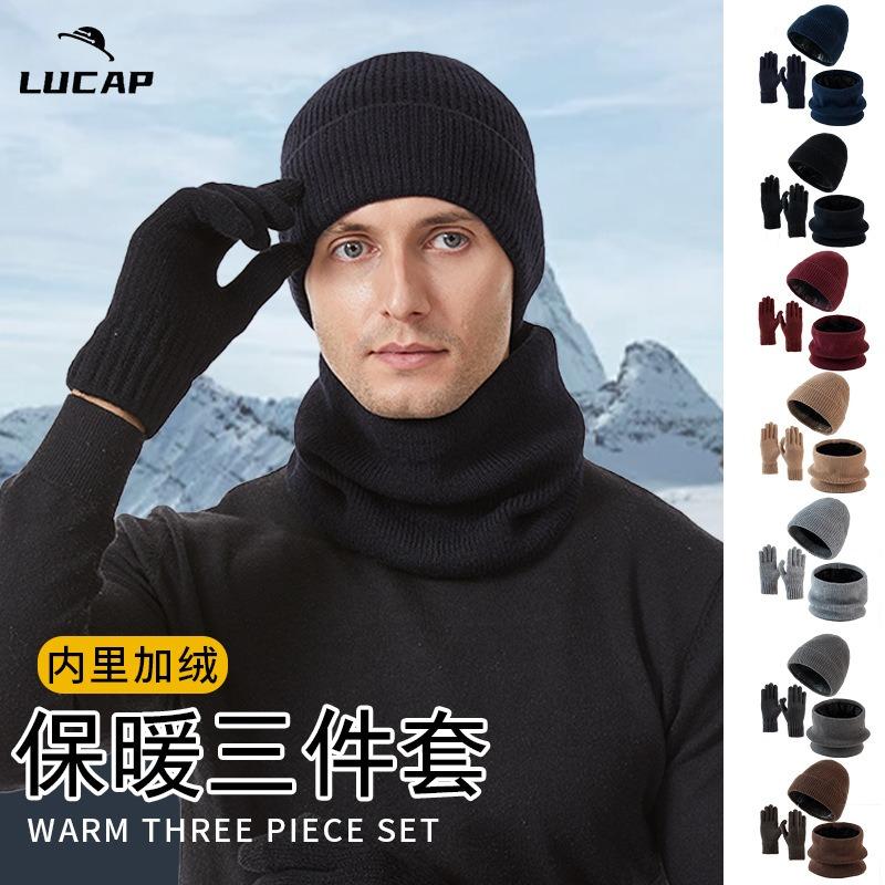 Windproof plush wool hat men's hat women's autumn and winter high elastic knitted hat three-piece winter hat