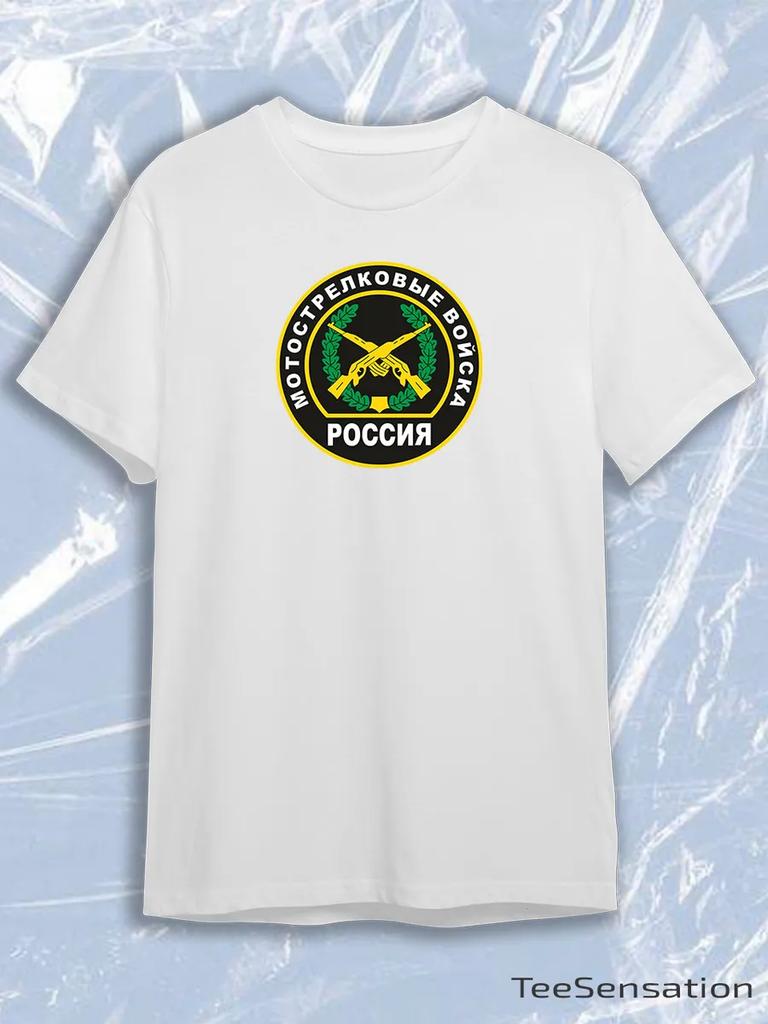 Russia Motorized Infantry White Crew Neck Short Sleeve T-Shirt with Round Logo