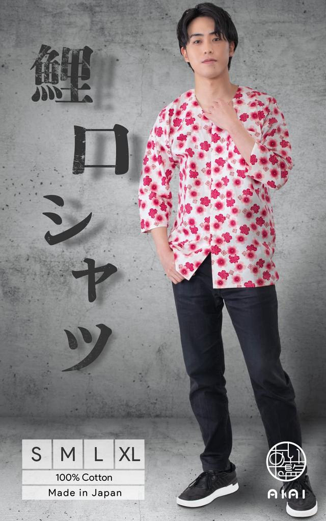 Koiguchi Made In Japan [Ai Ai] Shirt, 100% Cotton, (Ozakura (Pink), L)