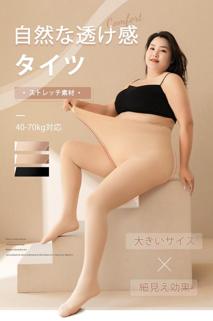 Trnvco Plus Size Fleece-Lined Tights 160g Warm Slimming Women's Black Tone
