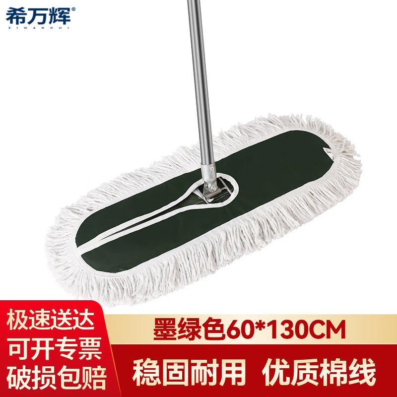 XWH Professional Large Flat Dust Mop