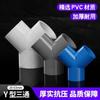 20/25/32/40/50mm Y Connector Duct Connector Quick Ventilation Tube Joint Coupler 3 Ways Splitter Pvc Extractor Fittings