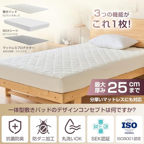 Housecover Wide King Size Bed Pad with Integrated Fitted Sheet, Washable, Antibacterial, Odor-Resistant, Lightweight, All-Season, Dust Mite Resistant,
