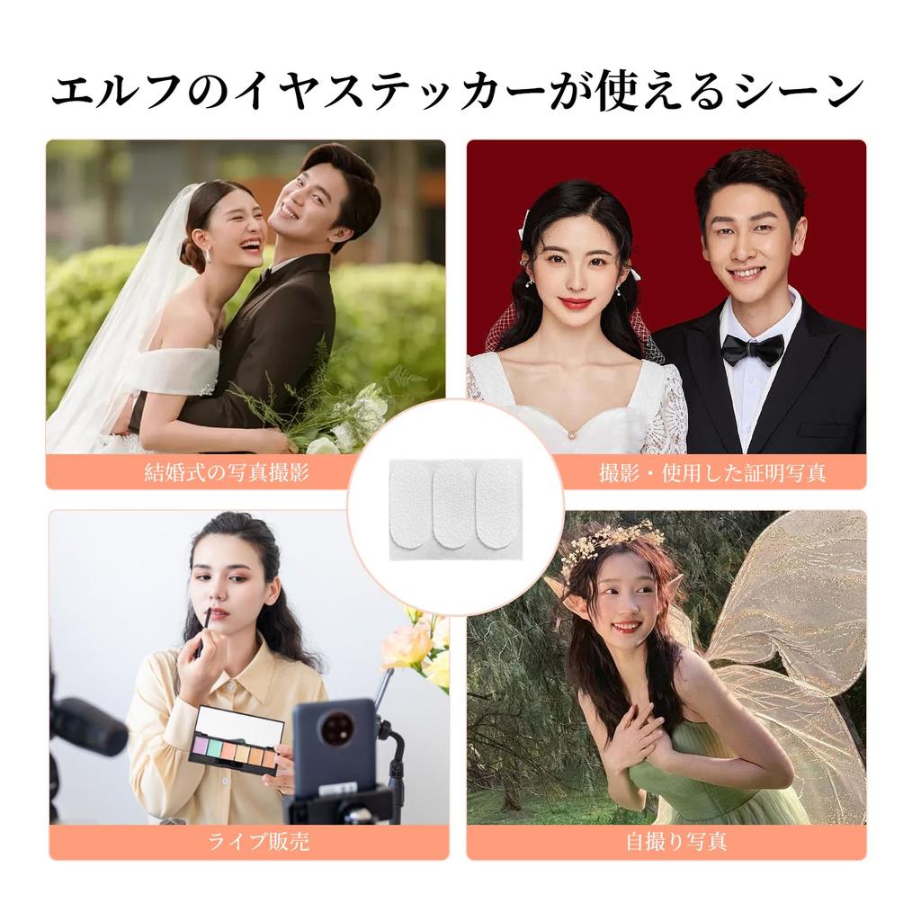 Nalaina Elf Ear Tape Lift Up Tape Lift Up Tape Ear Sticker Elf Ear Spirit Ear Small Ear Make Ears Look Big Small Face Transparent Ultra Thin Costume