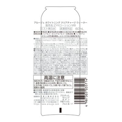 Apă clară cu efect de albire cu alge ZENYAKU 60 ml (Cvasi-drog) Pulverizați cu mișcări circulare la aproximativ 20 cm de piele și masați ușor.