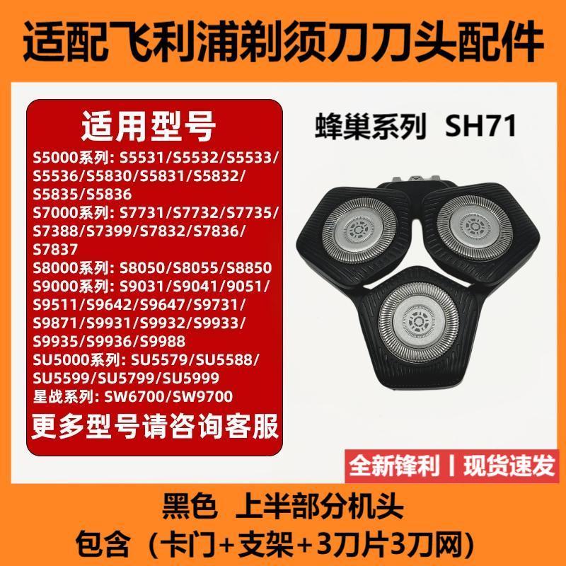 Compatible with Philips Honeycomb SH71 Series Shaver Blades and Accessories S5000 S7000 S8000 S9000