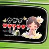 Grateful Meet Sticker: Wishing a Safe Journey - Rear Windshield Decal for New Drivers