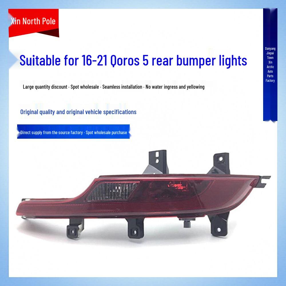Qoros 5 Rear Fog Lamp Assembly: Fits 2016-2021 Models, Includes Reversing and Bumper Lights.