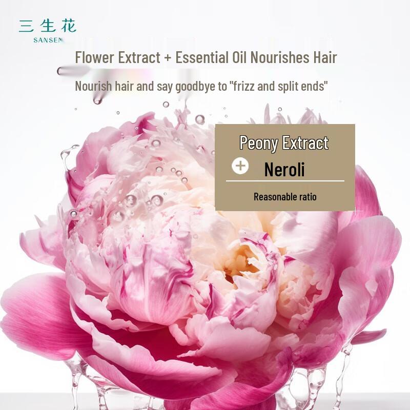 Sanshenghua Gentle & Smooth Essential Oil Fragrance Shampoo