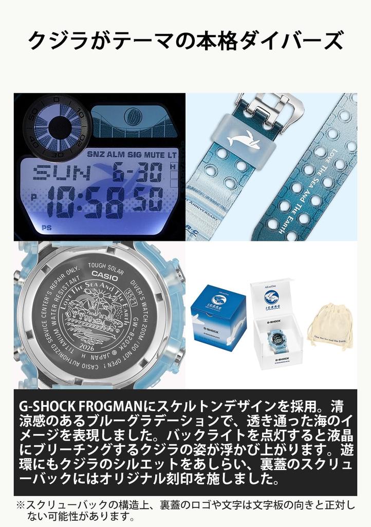 CASIO Watch G-SHOCK Love The Sea And The Earth ICERC Japan Collaboration Model Eco-Friendly Material GW-8202K-2JR Men's Skeleton blue