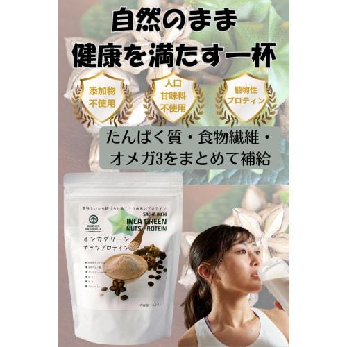 INCA INCHI Protein Powder 180g | 100% Plant-Based, No Additives (No Artificial Sweeteners, Preservatives, or Flavors) | High in Protein (60%) | Contai