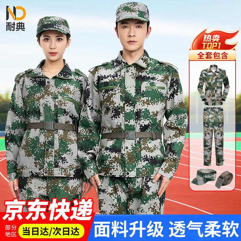 Unisex Military Training Camouflage Uniform Set