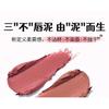 PUCO - Matte Lip Mud - 3 Colors