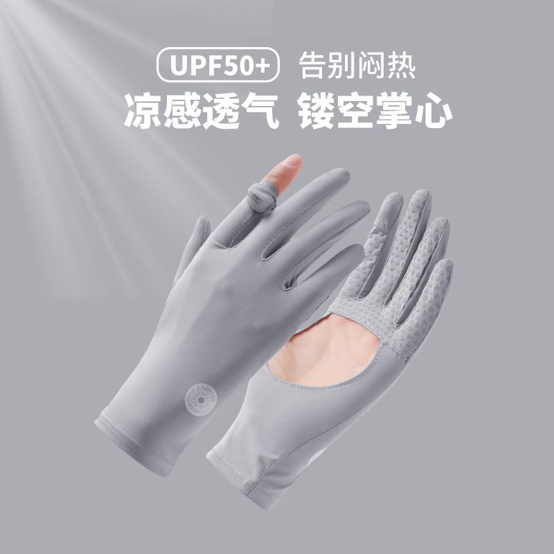 Summer Sunscreen Gloves Women's UV Protection, Breathable and Non-slip Sunshade Finger Flip Original Yarn Outdoor Thin