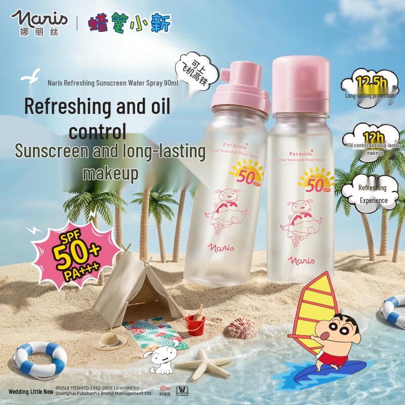 Naris Up Crayon Shin-chan SPF50+ PA+++ Sunscreen Spray