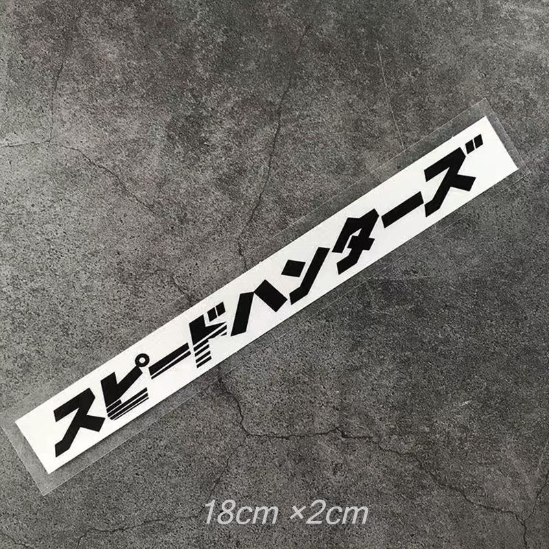 Speed Hunter JDM Reflective Stickers for Motorcycle & Car Windows