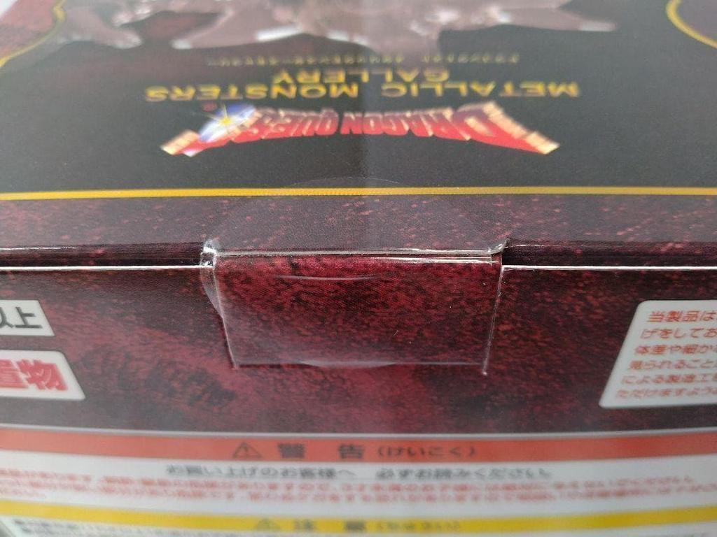 [USED] 92 Dragon Quest Metallic Monsters Gallery Baramos