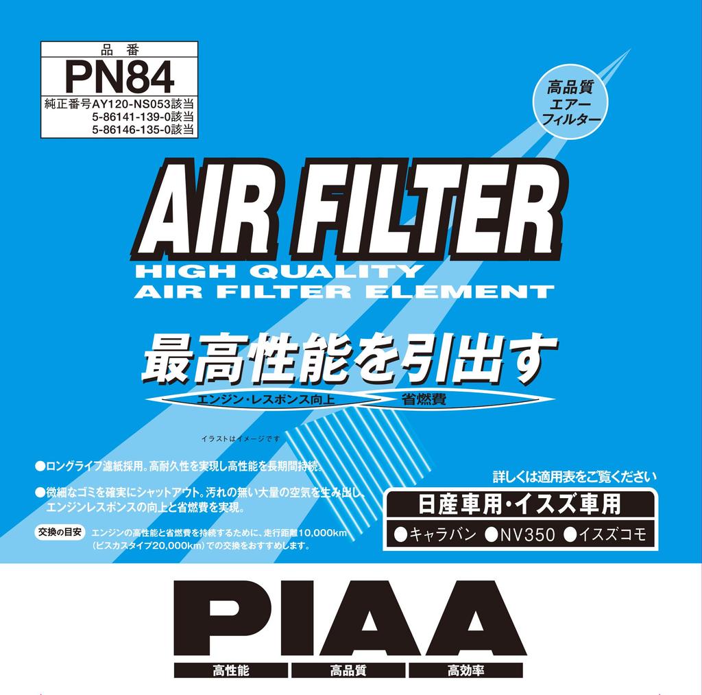 PIAA Car Air Filter Nissan NV350 PN84 (1 Piece) [For Vehicles] Caravan, Caravan, Etc.