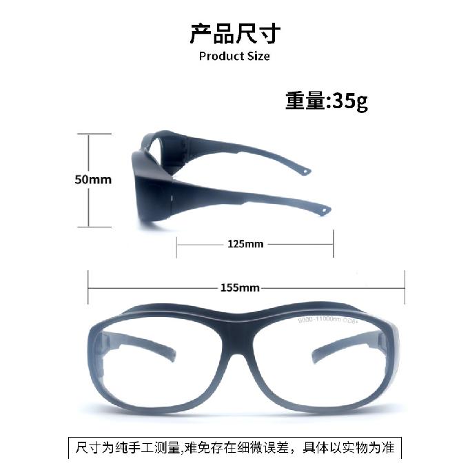 Eye protection, anti-light radiation glasses, laser protective goggles, beauty salon laser goggles, protective eyewear for light workers
