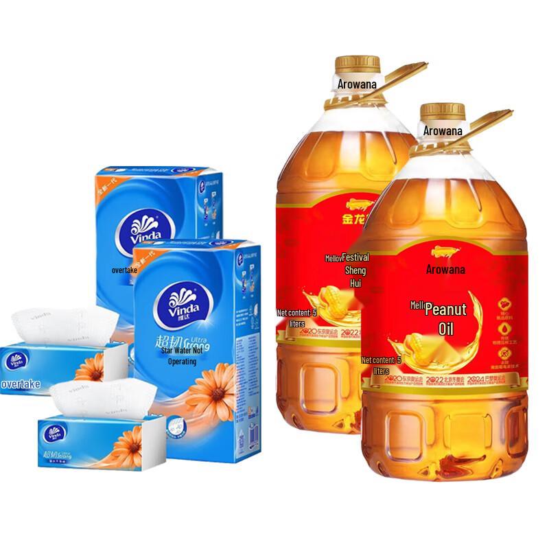 Vinda Facial Tissues and Peanut Oil Household Bundle