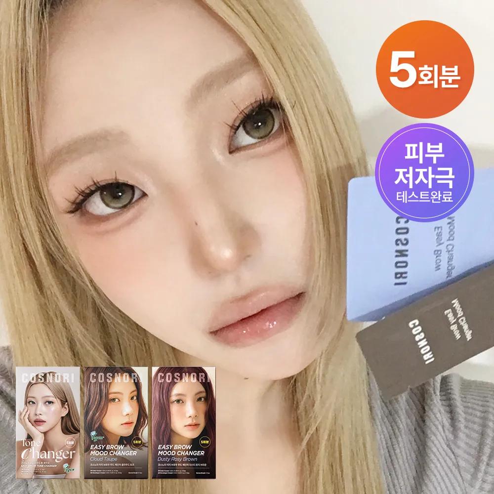 COSNORI Easy Brow Mood Changer 5 Applications (Mood Changer / Tone Changer) Dusty Rosy Brown