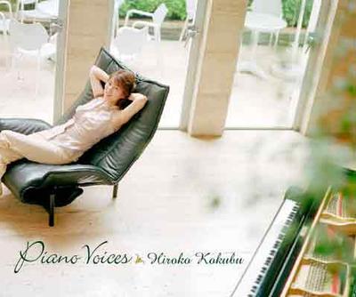 CD HIROKO KOKUFU; TOOTS THIELEMANS - Piano Voices  VICJ61151 JVC 2003 Japan ObiJazz Gebraucht