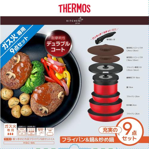 Thermos Durable Series 9-piece Frying Pan Set with Removable Handle CA for Gas Fire Bright Red KSC-9A BTR