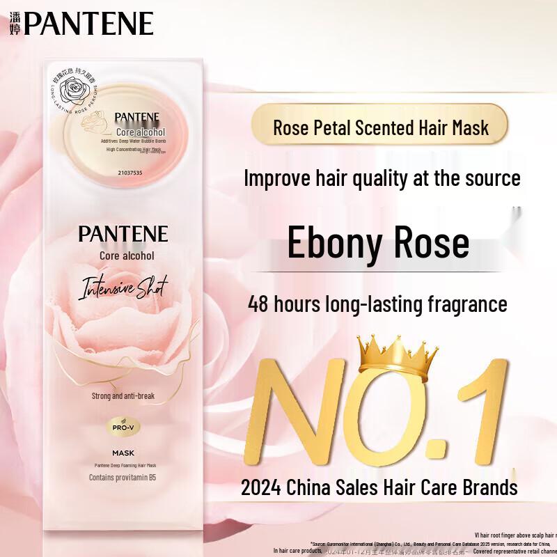 Pantene Rose Bomb High Concentrate Hair Mask