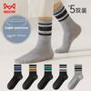 MIIOW 5 Pairs of Men's Socks, Fashionable Color-Block Striped Mid-Calf Socks, Trendy Sports Breathable Basketball Long Socks