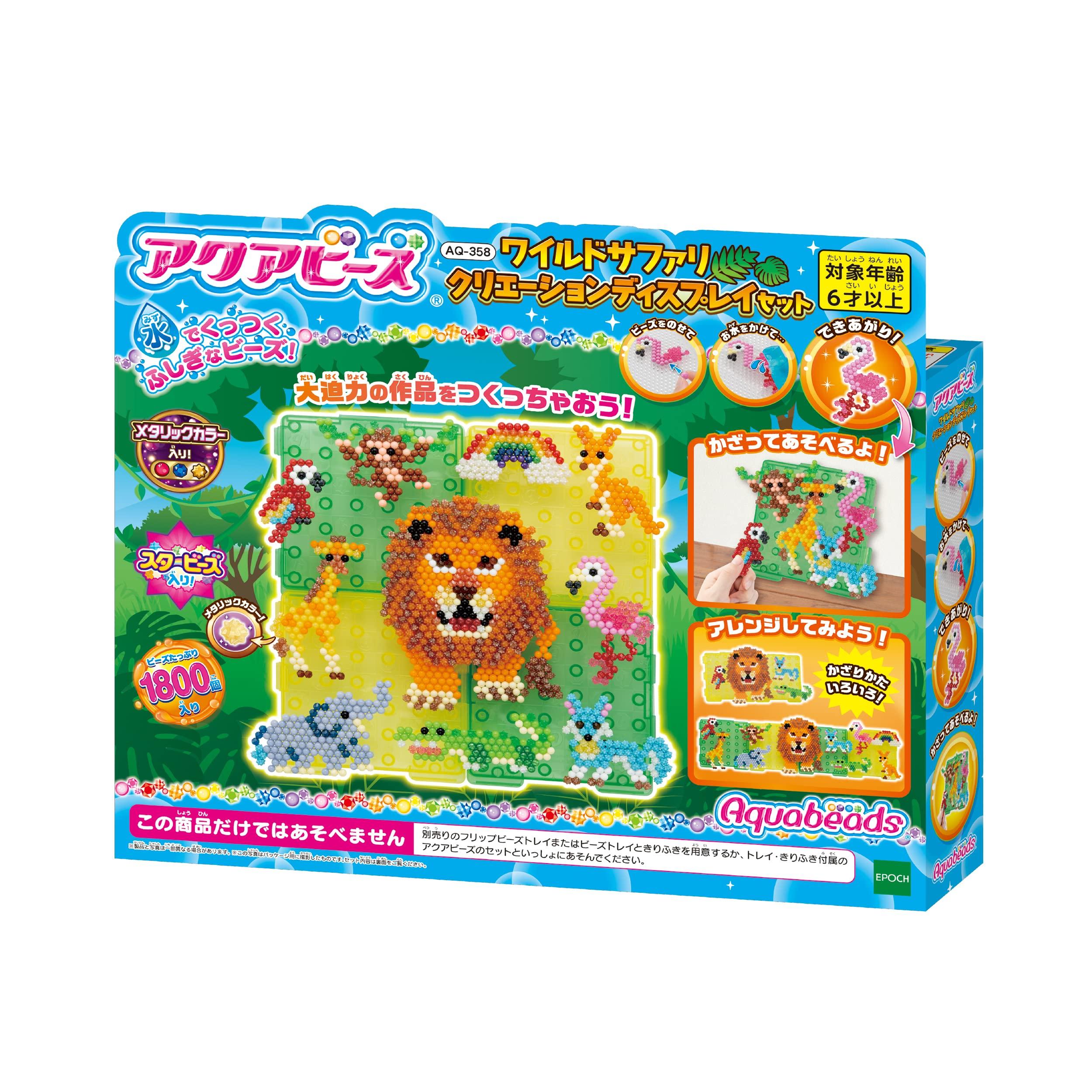 

Aquabeads Bead Set Safari Creation Display ST Mark Certification Ages Toys Water Sticking Making Toy Aquabeads EPOCH EPOCH [Wild Set] AQ-358 6+